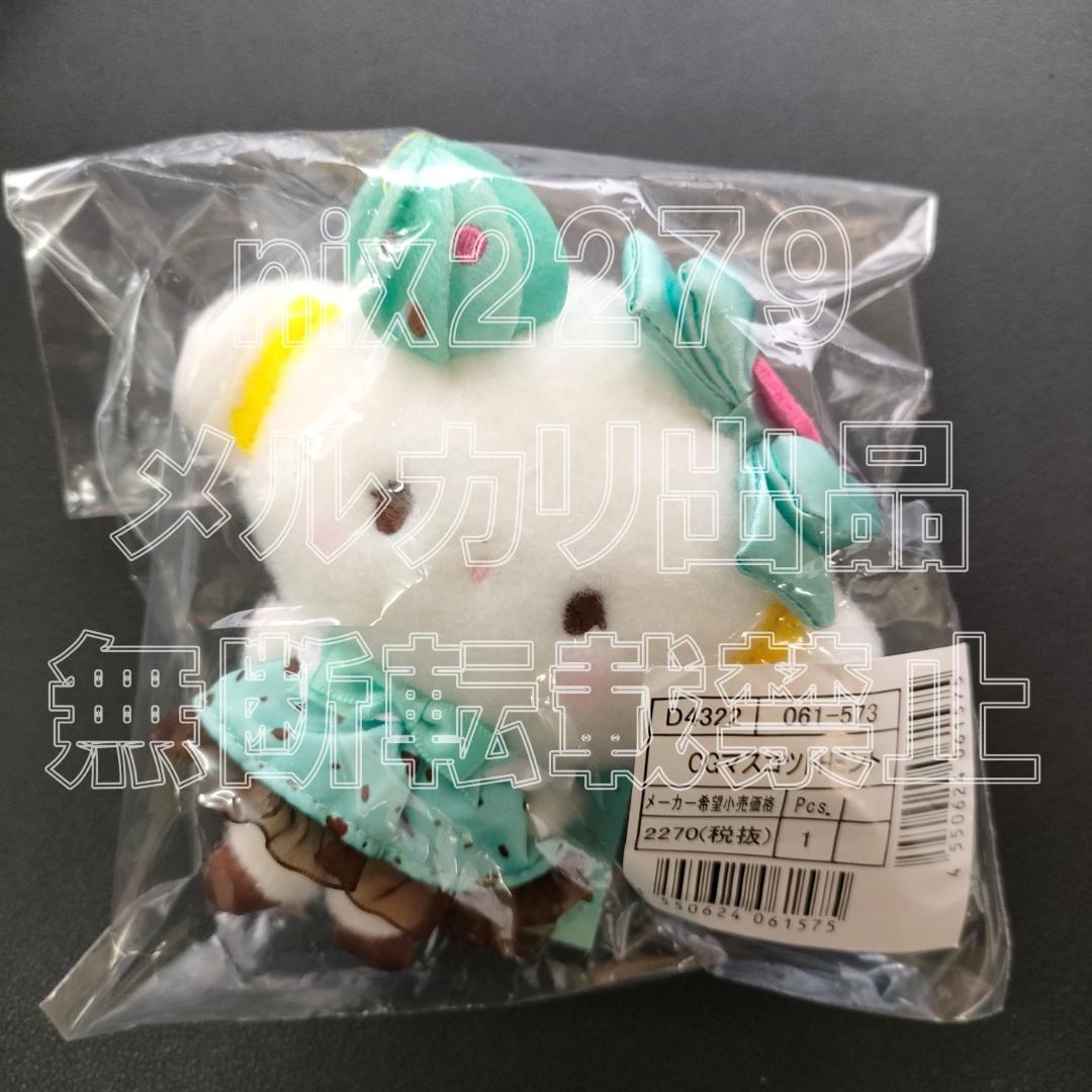 サンリオ チョコミントデザイン マスコットホルダー コンプリート
