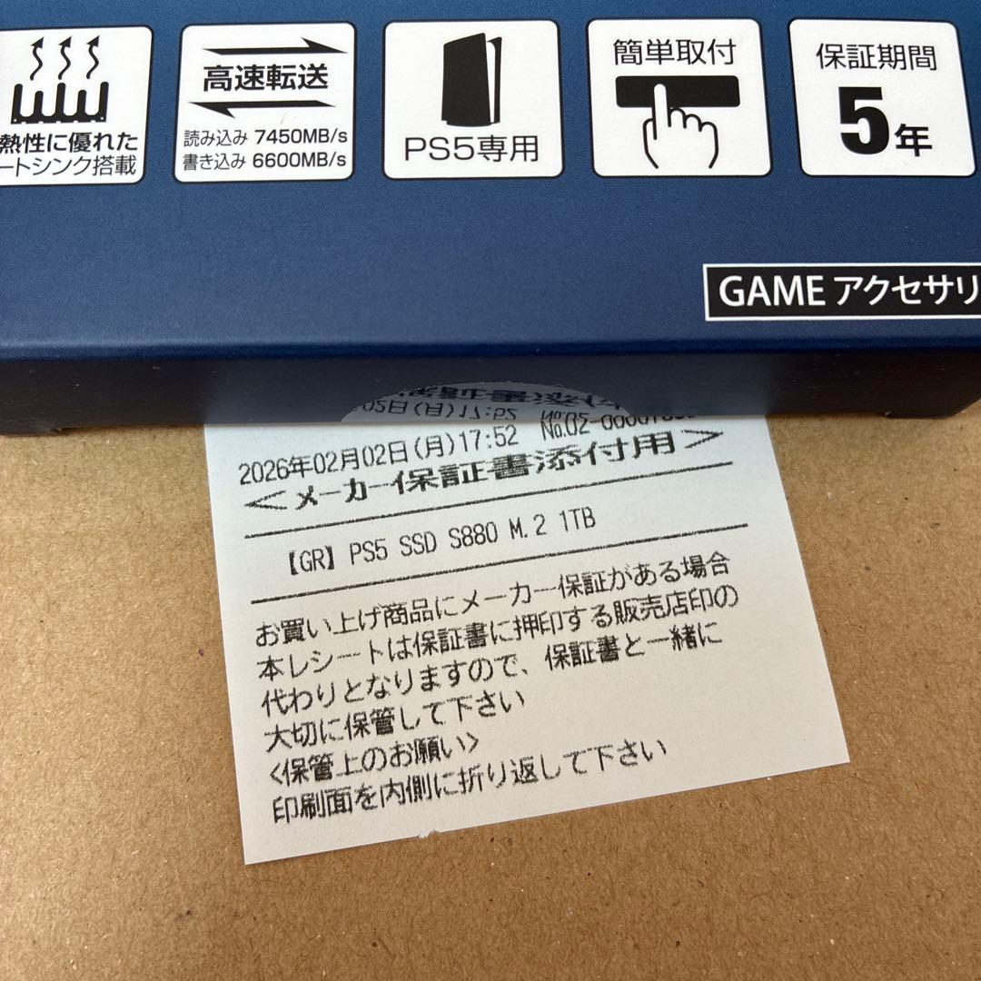 GEO PS5専用 M.2 SSD 1TB　新品未開封 値下げ不可