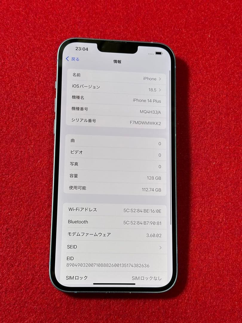 【5041】iPhone 14plusブルー 128GB simフリー