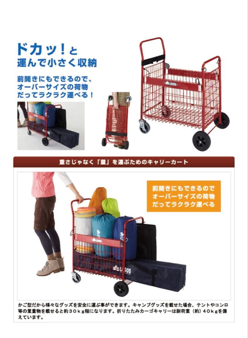 レア ロゴス クイックセットカーゴキャリー カート 廃盤品 - メルカリ