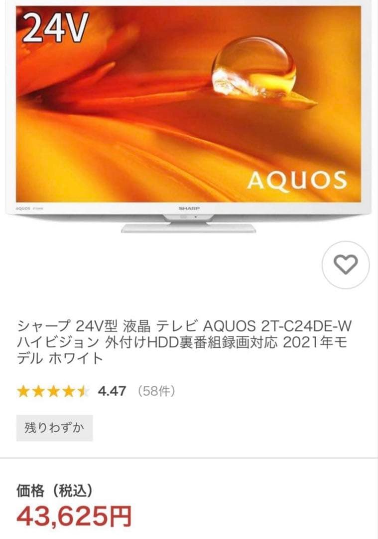 SHARP 液晶テレビ AQUOS 2T-C24DEW