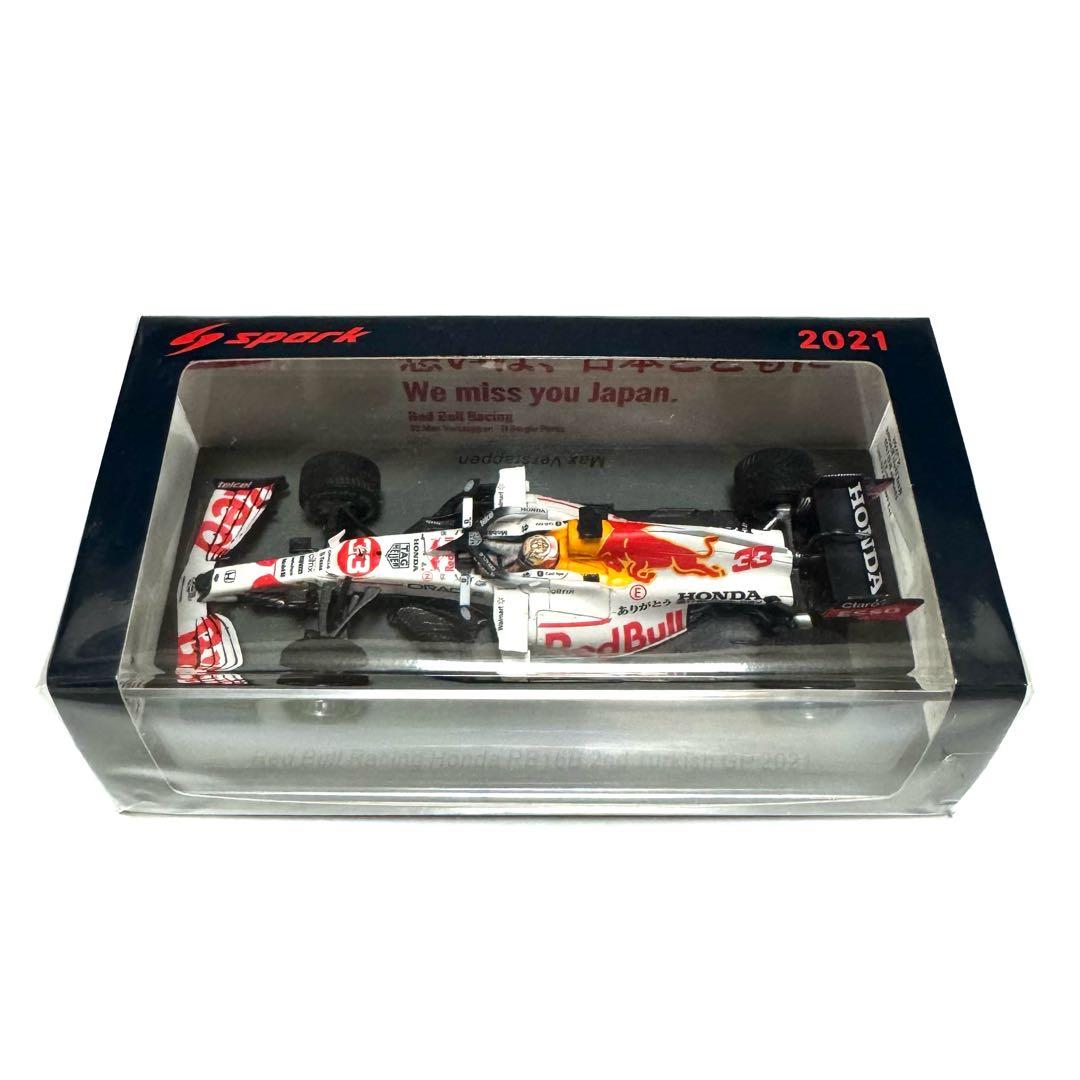 スパーク F1 レッドブル RB16B 1/43 No.33 フェルスタッペン