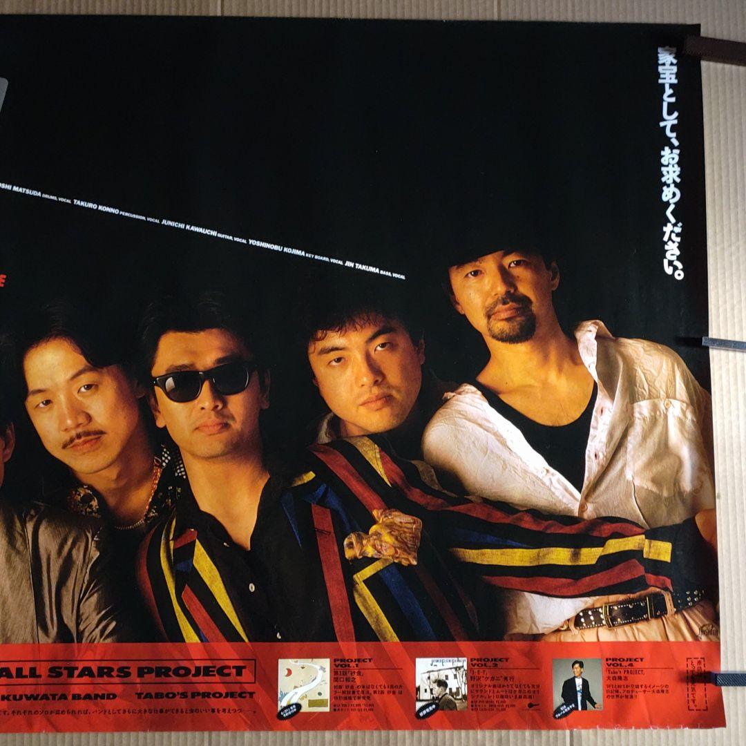 サザンオールスターズ／桑田バンド デビュー 新品 店頭告知ポスター