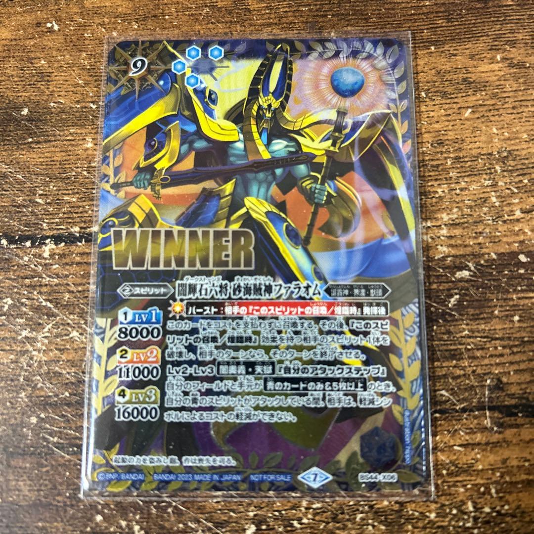 バトスピ闇輝石六将砂海賊神ファラオム WINNER-Nintendo Switch Lite