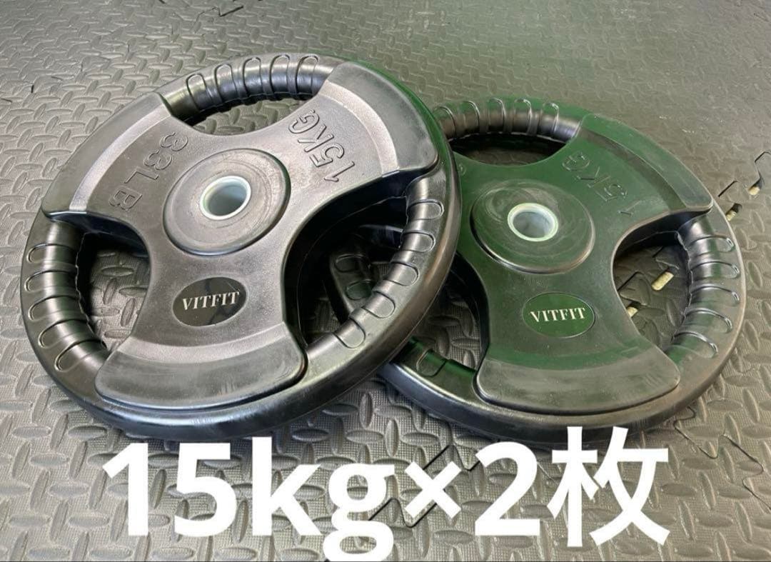 ☆新品・送料無料☆バーベルプレート計30kgセット(15kg×2枚) 28mm