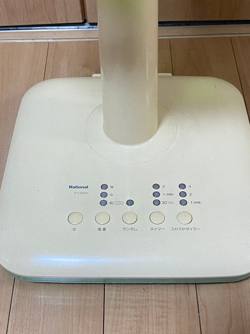 【可動品】ナショナル扇風機 グリーン羽根
