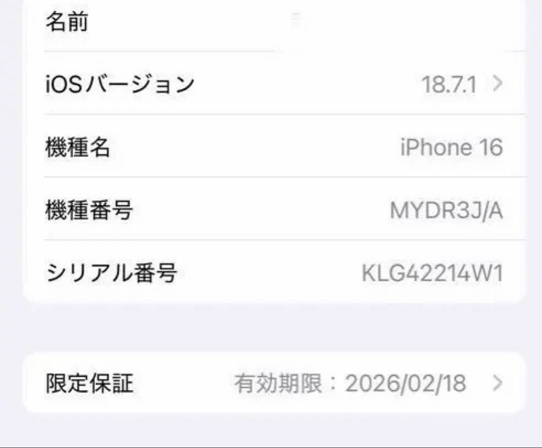 iPhone16 128G ホワイト