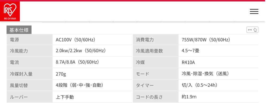 IRIS OHYAMA ポータブルクーラー IPA-2221G
