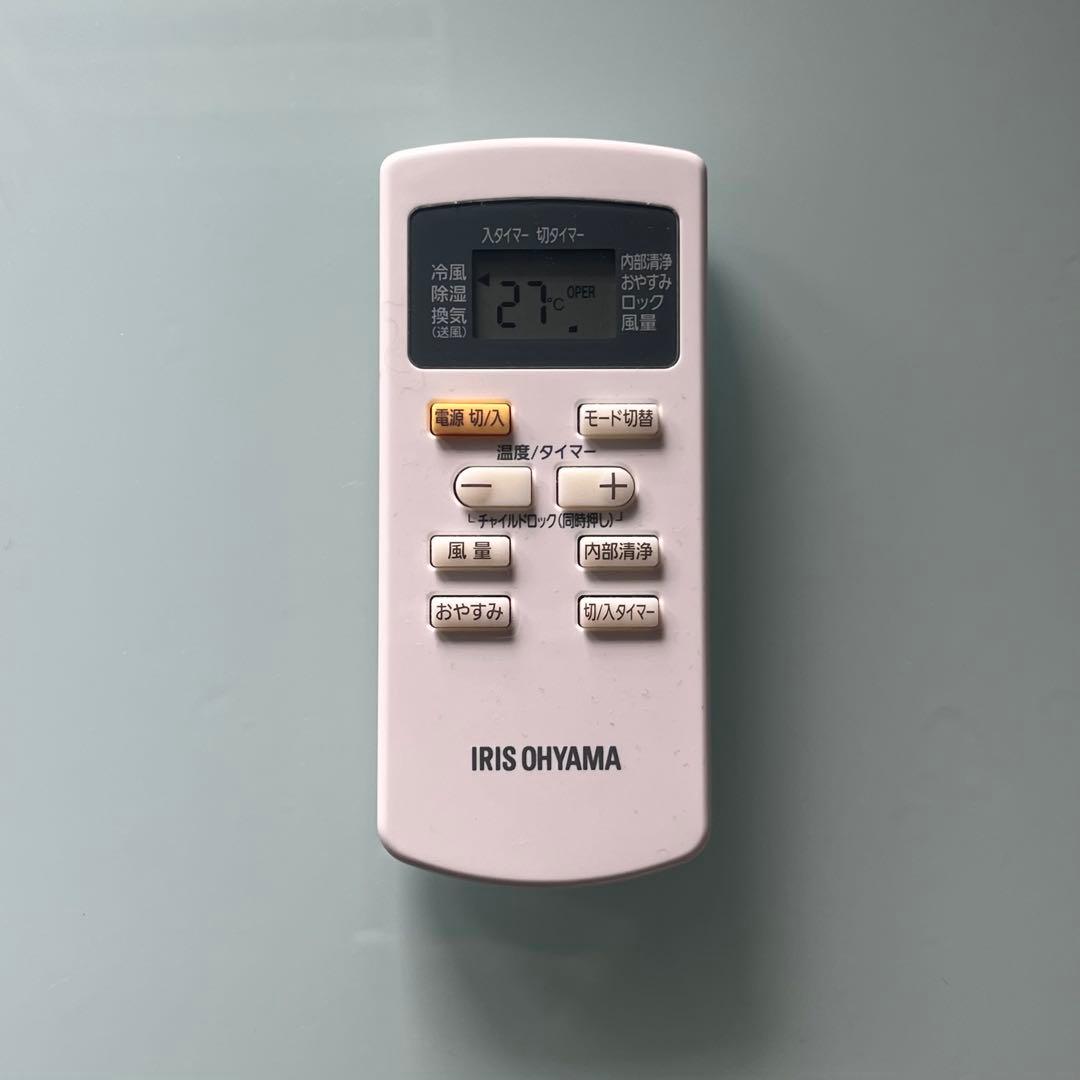 IRIS OHYAMA ポータブルクーラー IPA-2221G