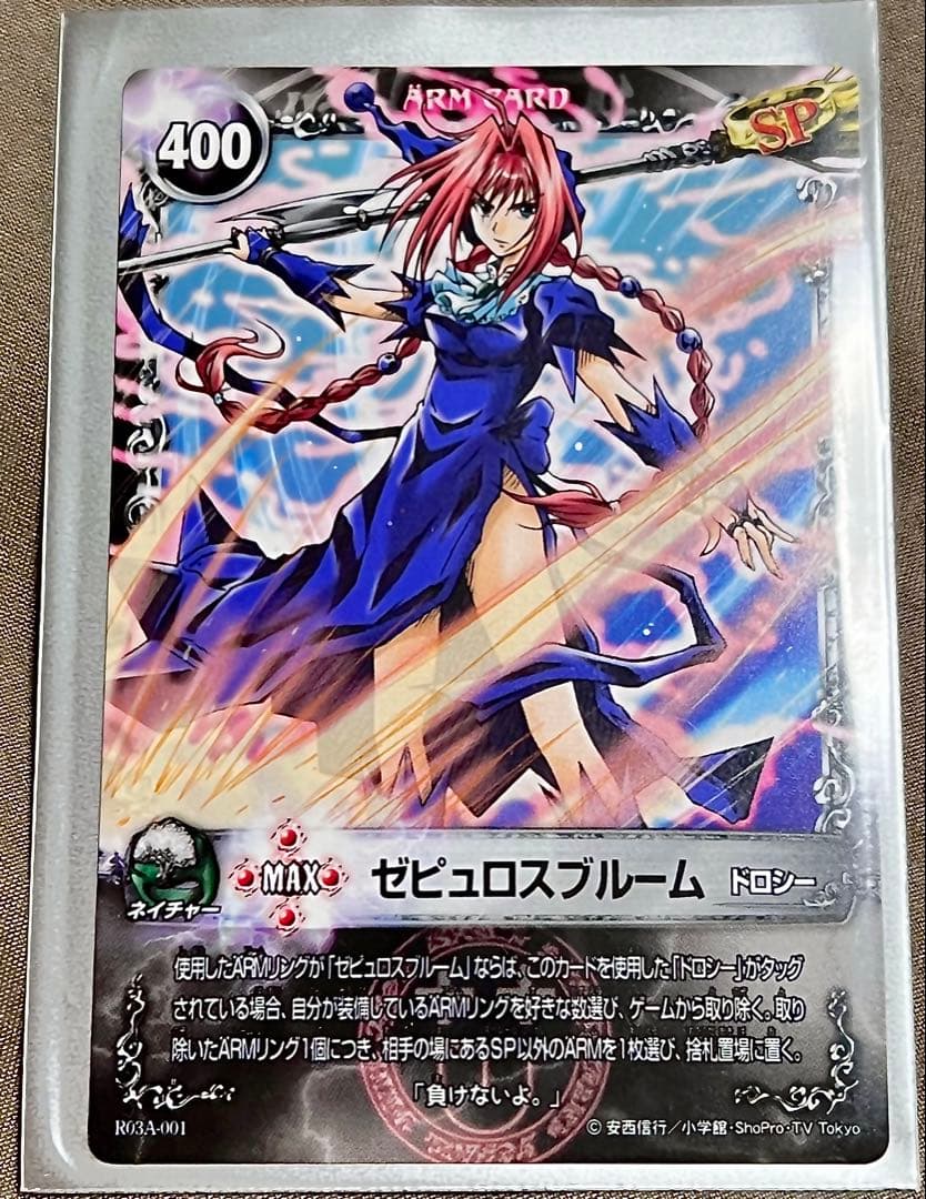 メルヘヴン プロモ カード ドロシー ゼピュロスブルーム - メルカリ