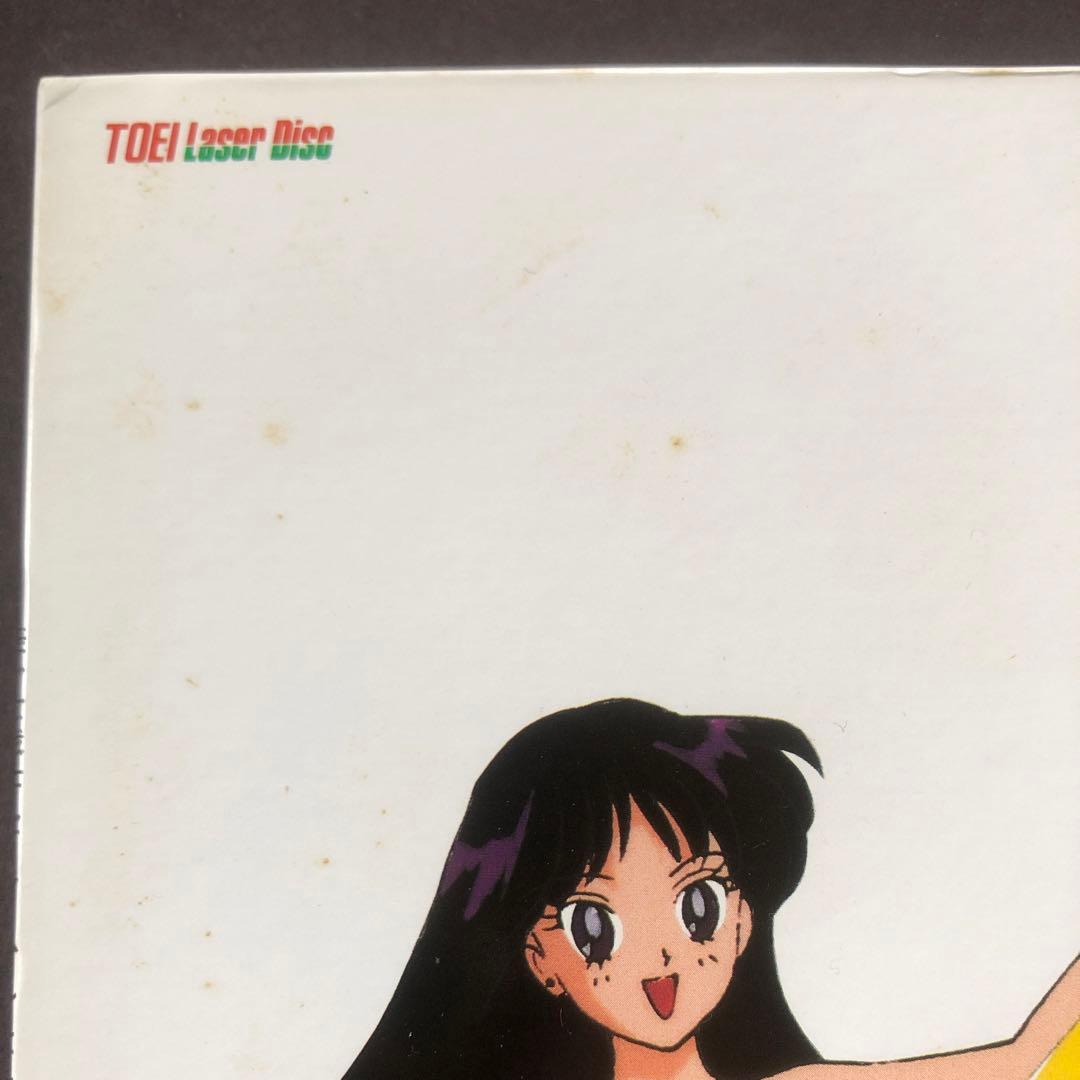 アニメ 美少女戦士セーラームーン レーザーディスク LD - メルカリ