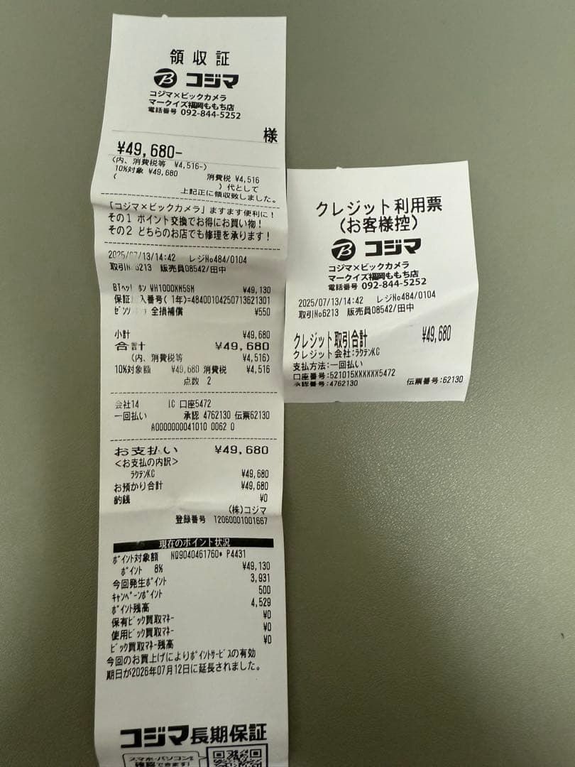 SONY WH-1000XM5 プラチナシルバー 全損1年保証書レシート原本添付