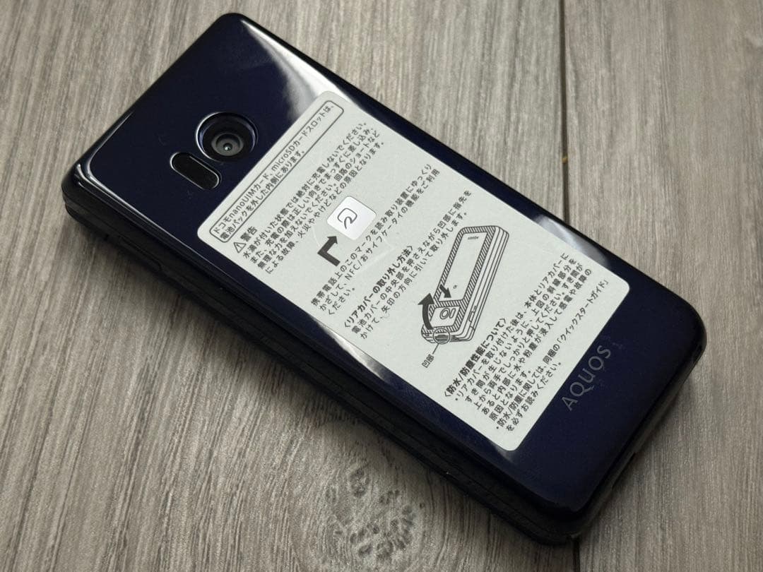 AQUOS ケータイ SH-01J ブルーブラック