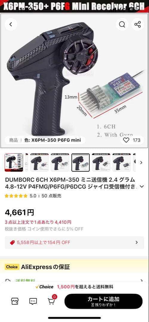 Wltoys969改 1/28rwdリア二駆ドリフト