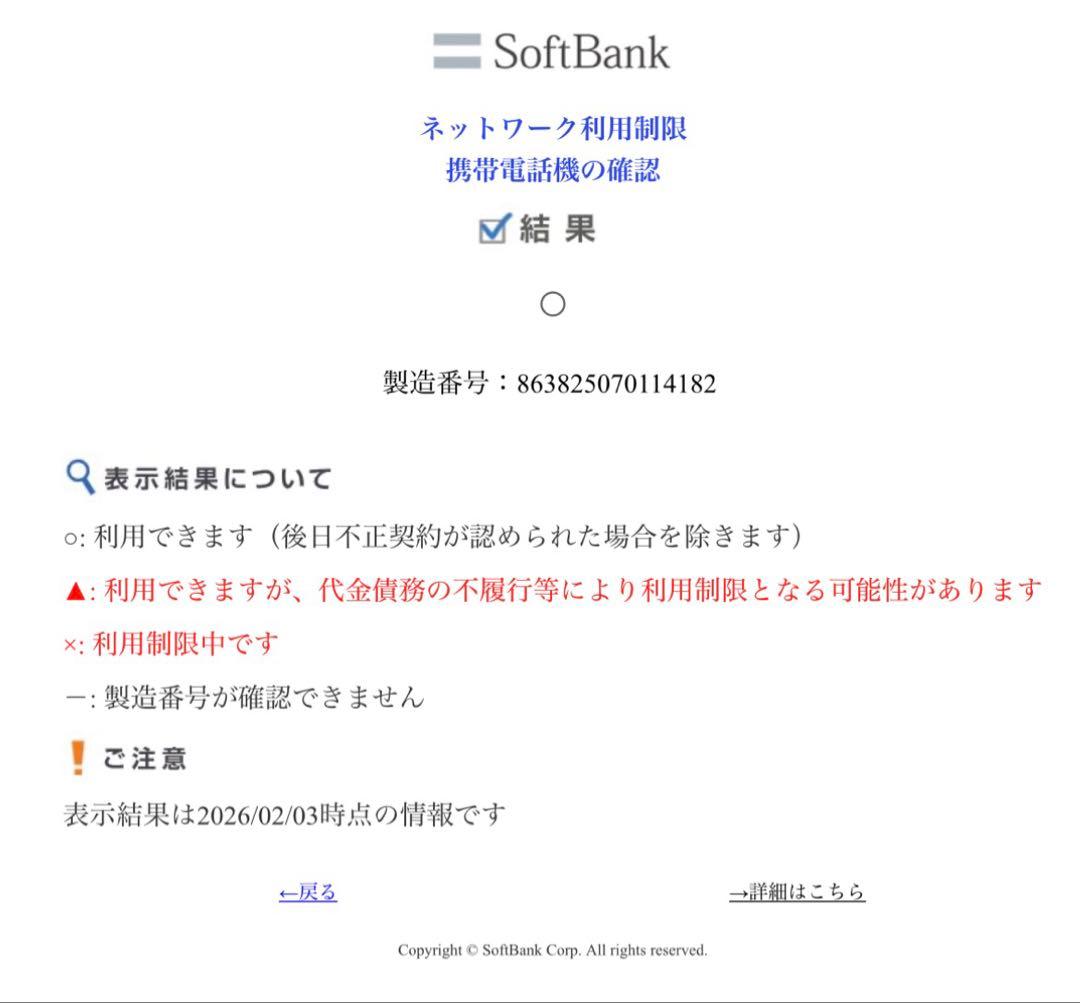 【新品】Xiaomi 14T Pro チタンブラック 256GB SIMフリー