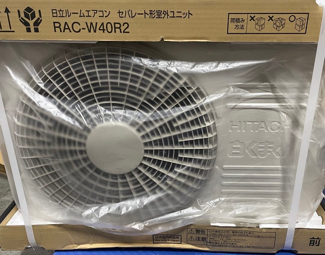 日立 清潔 エアコン 14畳 4.0kW RAS-W40R2 白くまくん