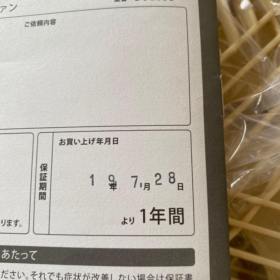 BRUNO DCジオメトリックフレームファン 扇風機