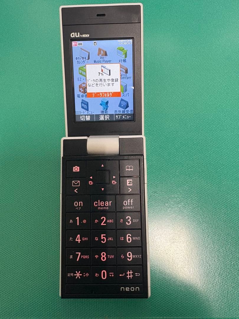 au neon ネオン 携帯電話