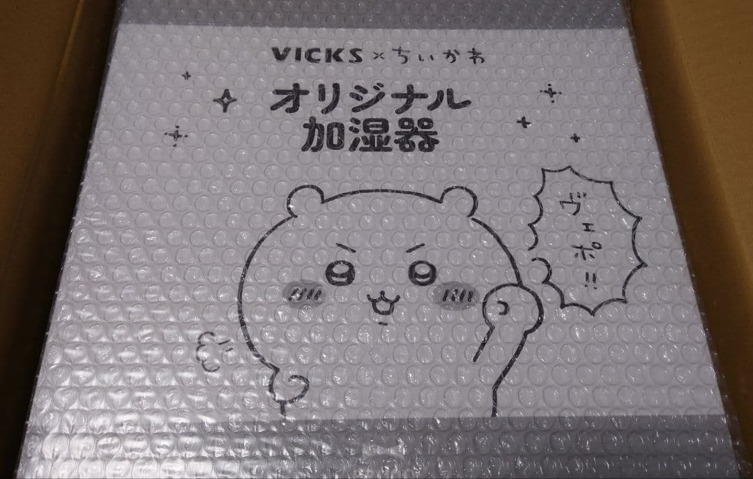 VICKS×ちいかわ【オリジナル加湿器】ヴィックス★ブルーノ VICKS × ちいかわ コラボキャンペーン」実施 | 大正製薬株式会社