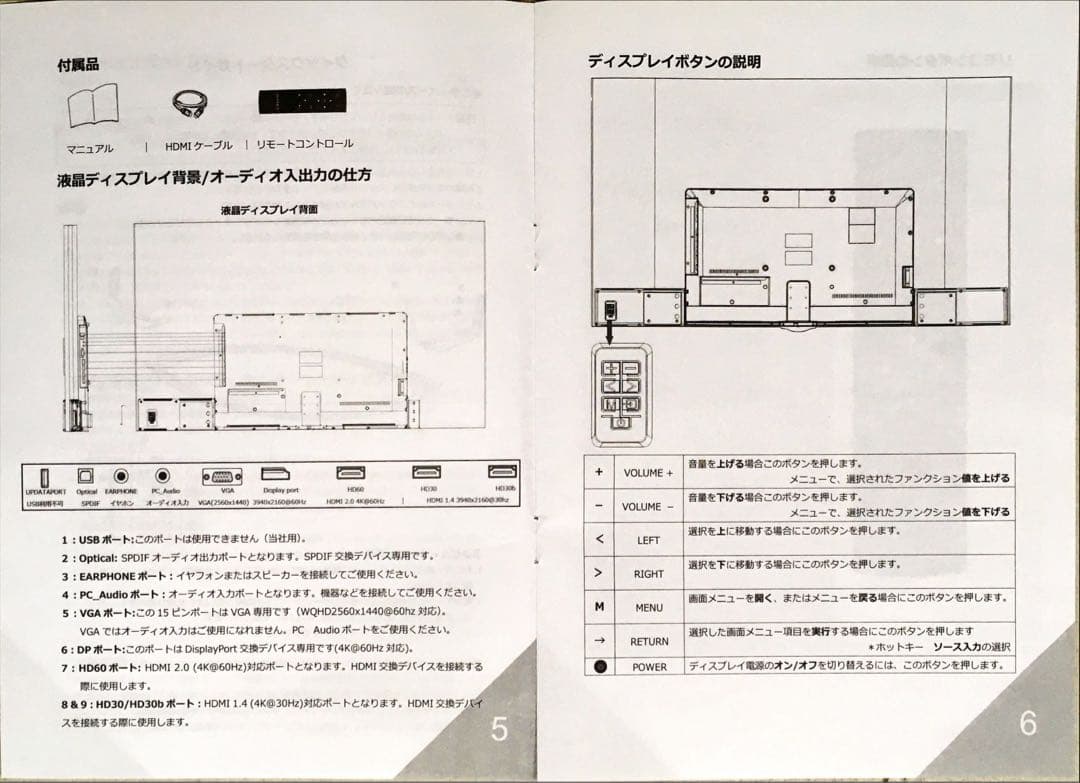 JAPANNEXT 55インチ曲面大型モニター(リモコン付き)