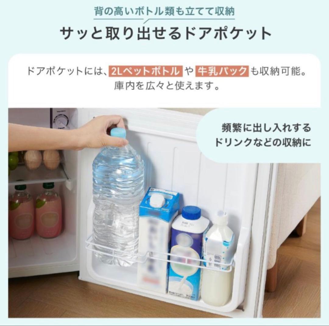 小型 冷蔵庫 50L ホワイト 静音 自宅 寝室 一人暮らし オフィス用