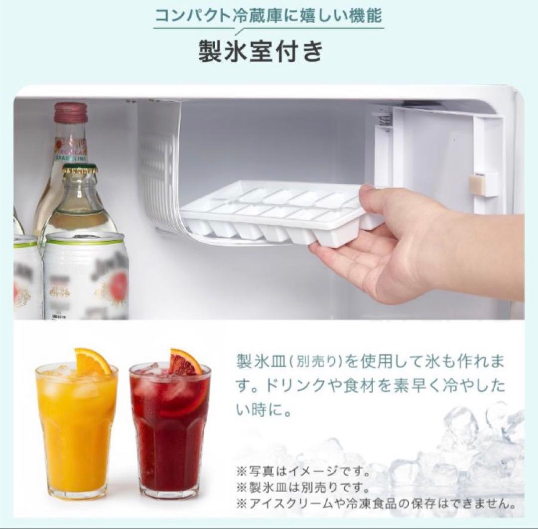 小型 冷蔵庫 50L ホワイト 静音 自宅 寝室 一人暮らし オフィス用