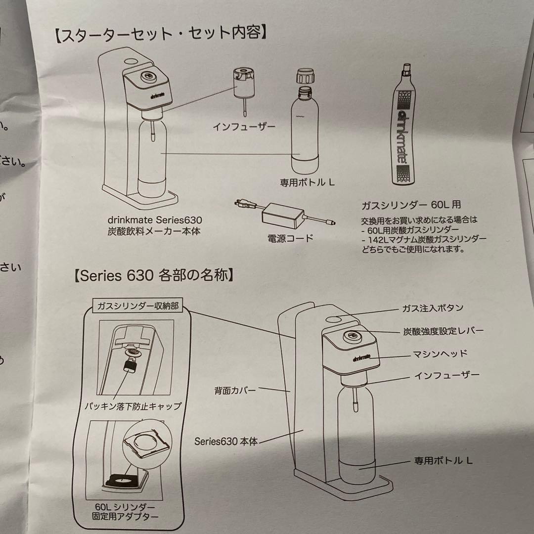 炭酸水メーカー Series 630 ブラック