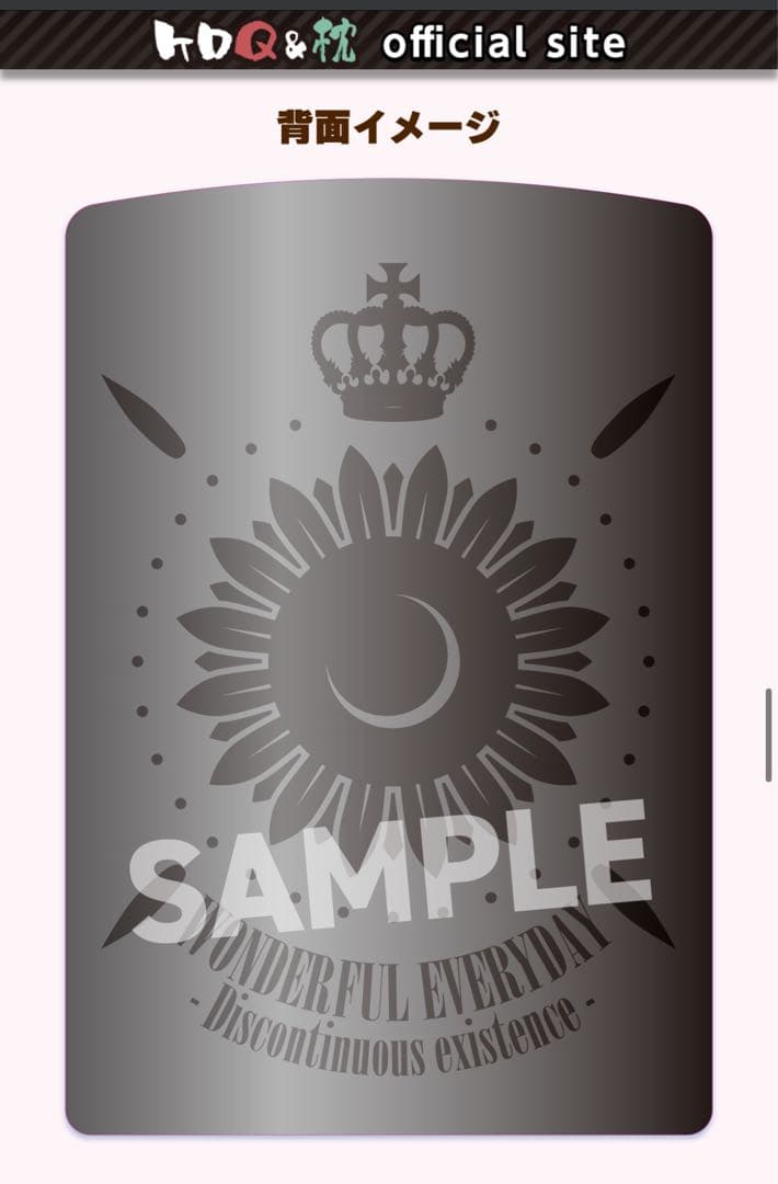 素晴らしき日々 水上由岐 Zippoライター ケロQ &枕 C106 - メルカリ