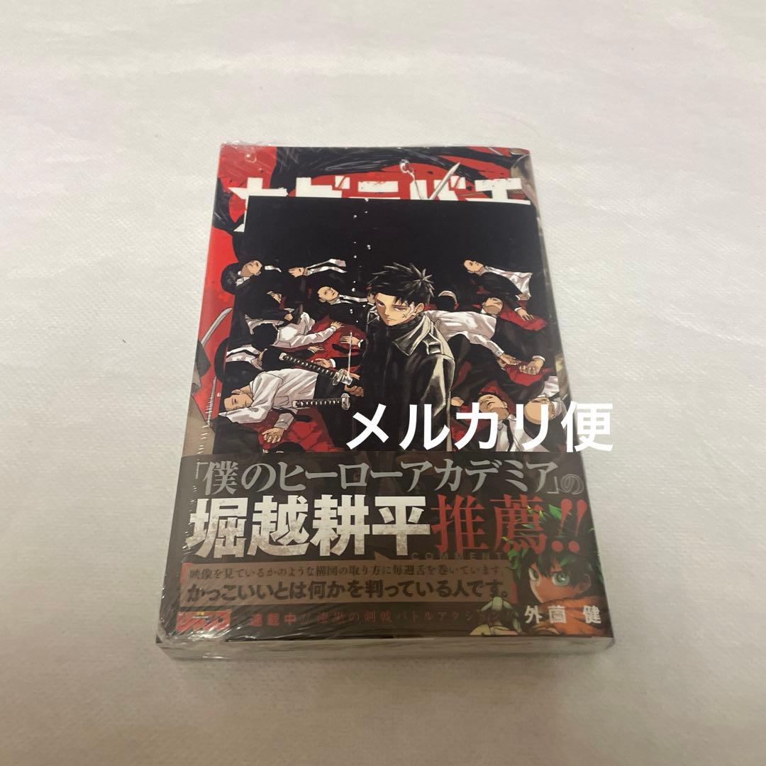 カグラバチ　1巻　初版　特典　アニメイト　イラストカード　未開封 Amazon.co.jp: カグラバチ 1巻 TSUTAYA アニメイト特典 イラストカード