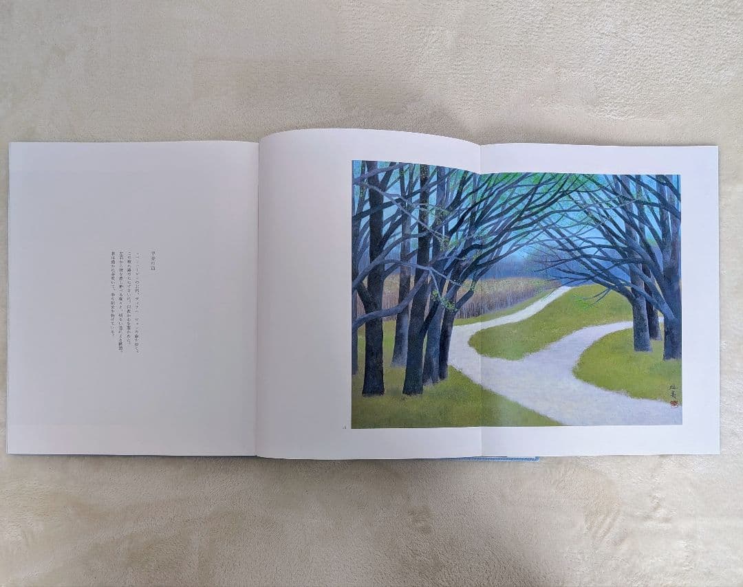 東山魁夷 画集 『樹々は語る』 求龍堂 昭和60年 - メルカリ