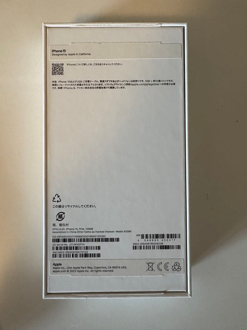 Apple iPhone 15 ピンク 128GB バッテリー100%