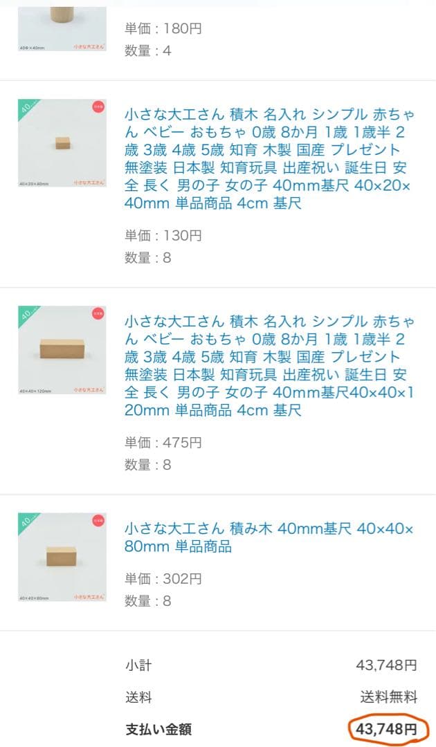 廃盤あり】小さな大工さん 40mm 4cm 童具館 H6 H7 ワールドピース