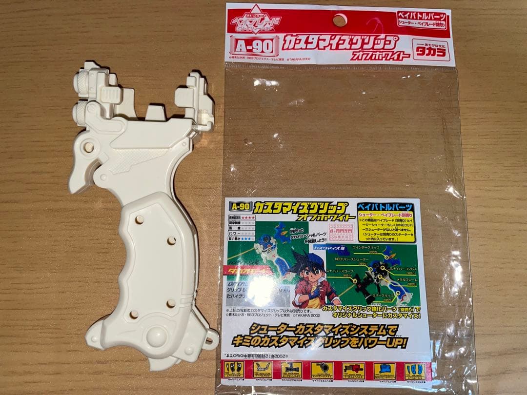 爆転シュートベイブレードカスタマイズグリップオフホワイトA-90