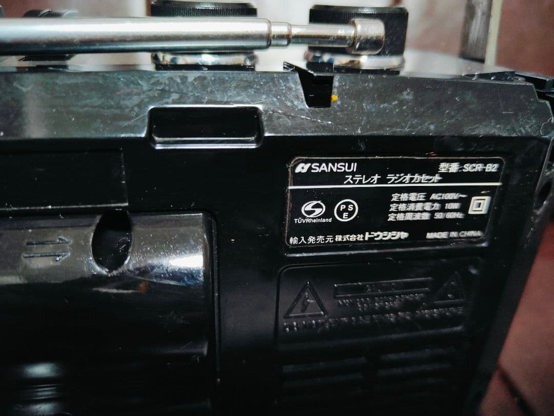 ドウシシャ SANSUI Bluetooth SCR-B2 ラジカセ