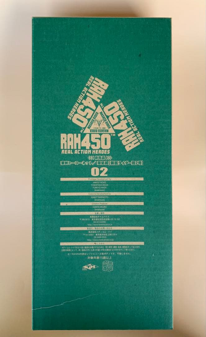 東映ヒーローネット/限定品 RAH450 【第2期会員特典】仮面ライダー旧2