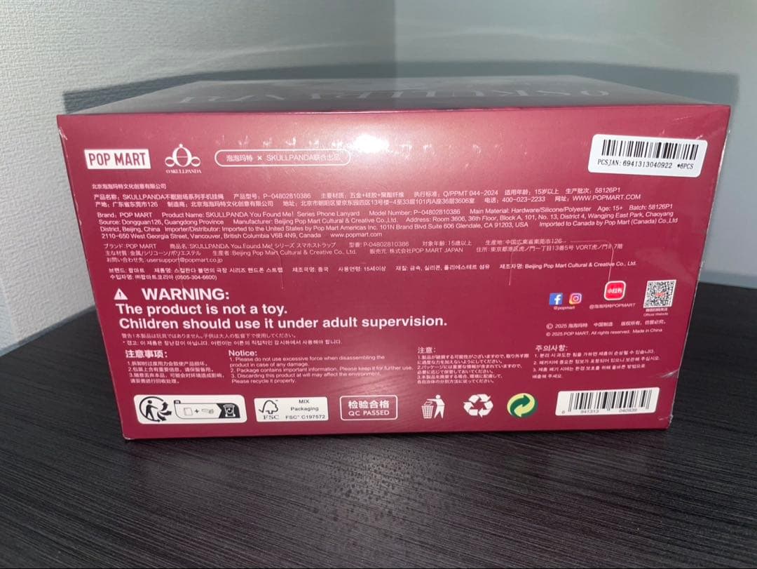 スカルパンダ You Found Me! シリーズ スマホストラップ アソート
