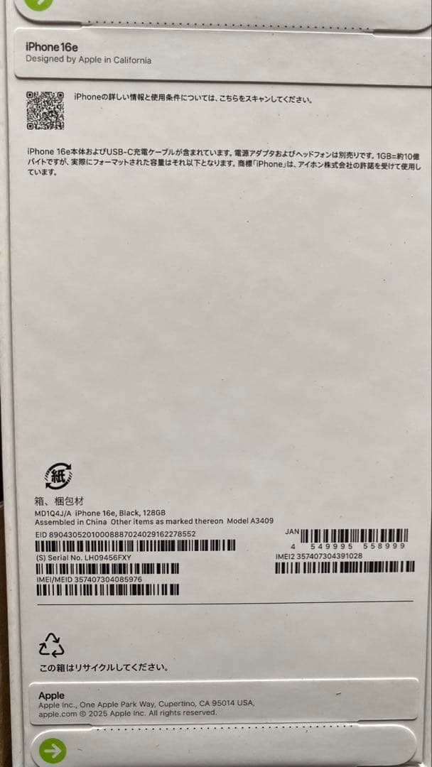 iPhone 16e Black 128GB SIMフリー　新品未開封