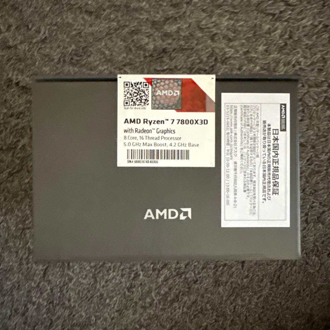 【新品未使用未開封】AMD Ryzen 7 7800X3D CPU