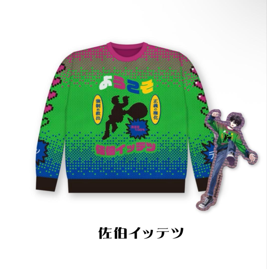 にじさんじ Christmas Wear セーター 佐伯イッテツ - メルカリ