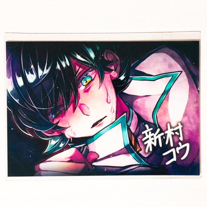 新品☆狼ゲーム【新村コウ】イベント☆特典☆サイン入り☆ブロマイド