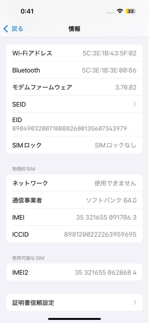 iPhone 14 Pro シルバー 256GB