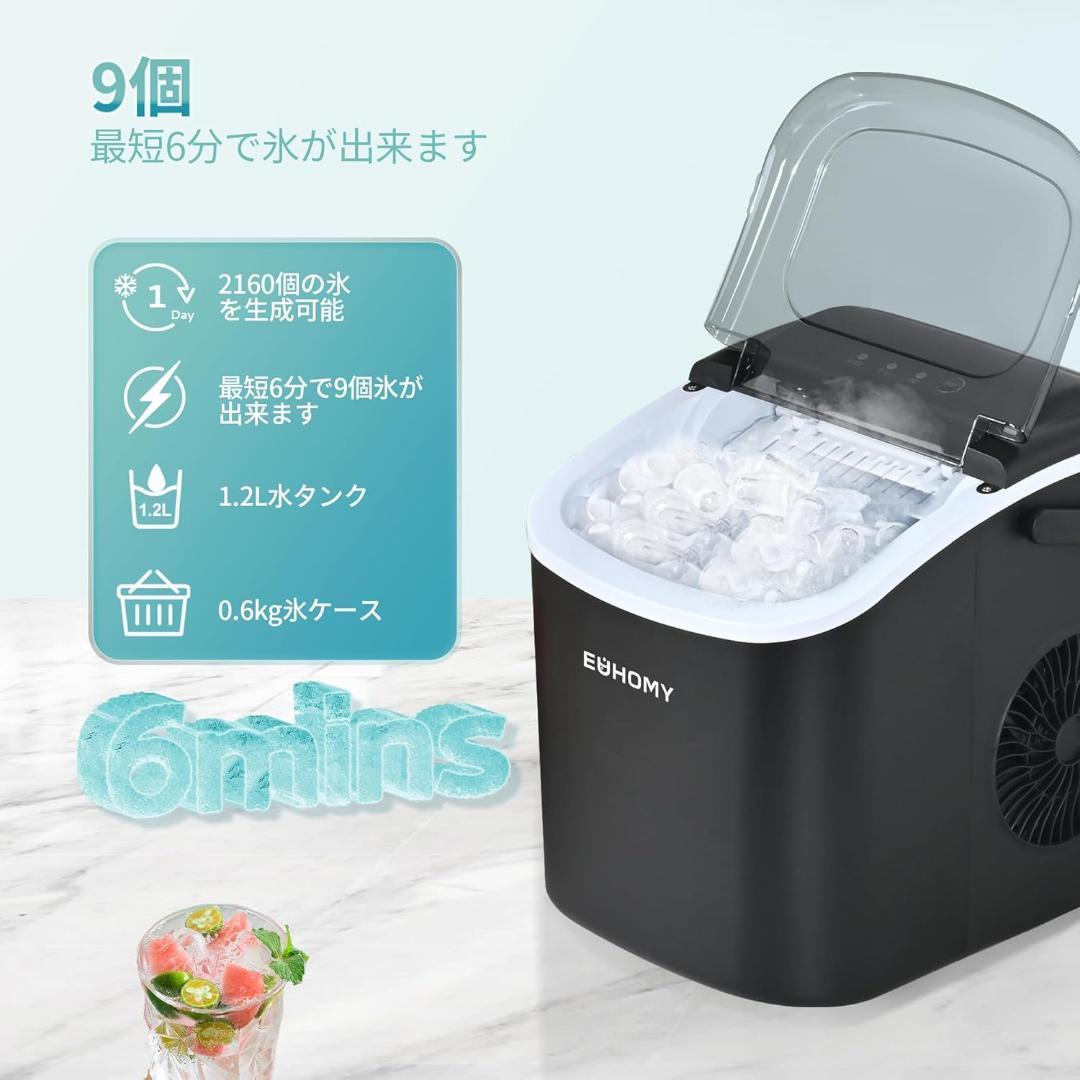 新品 EUHOMY 製氷機 家庭用 最速6分9個 ハンドル付き コンパクト