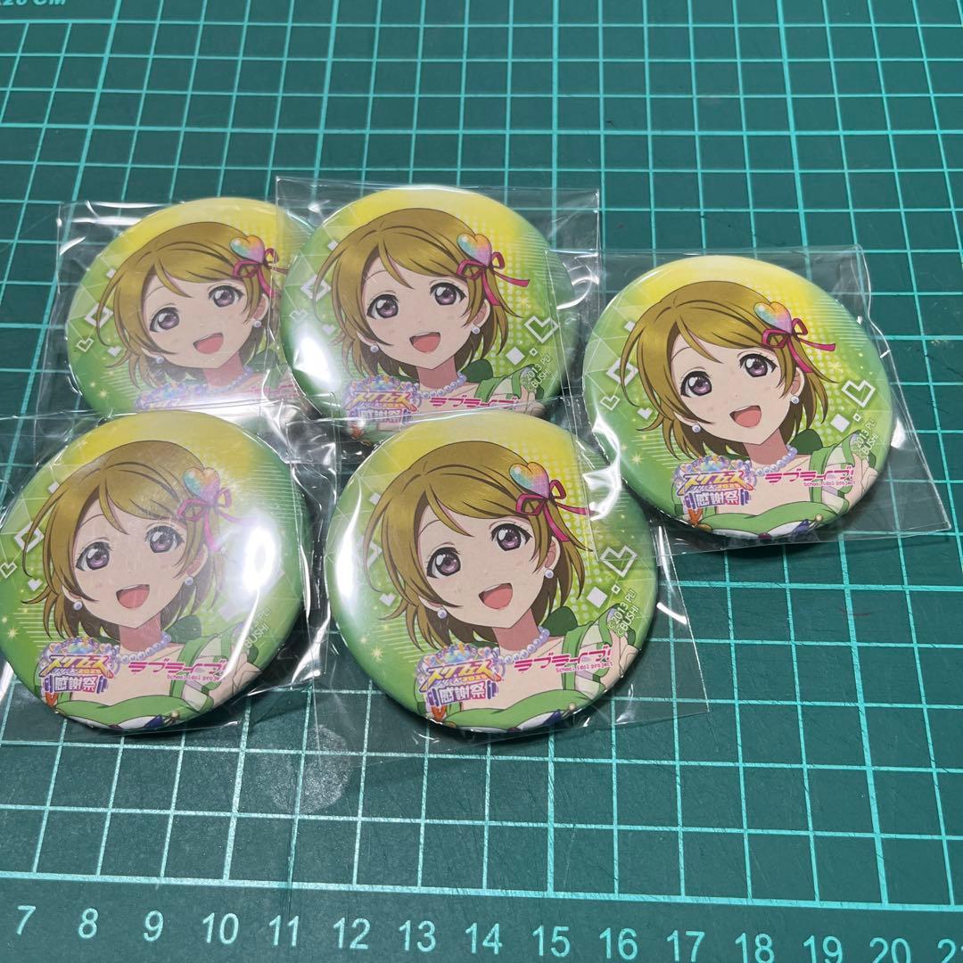ラブライブ! μ's 缶バッジ 花陽 スクフェス 感謝祭 2023 - メルカリ