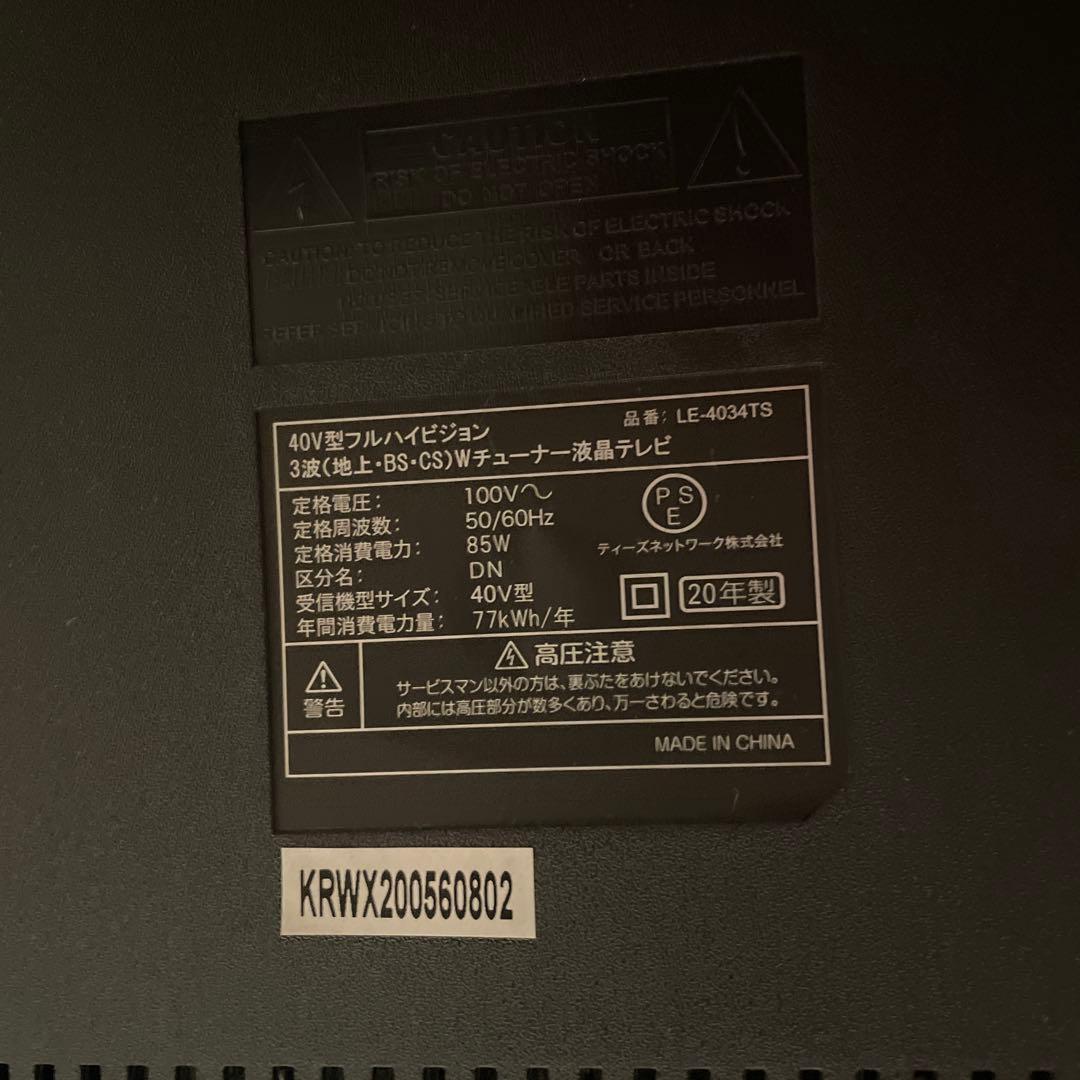 40V型高画質フルハイビジョン液晶