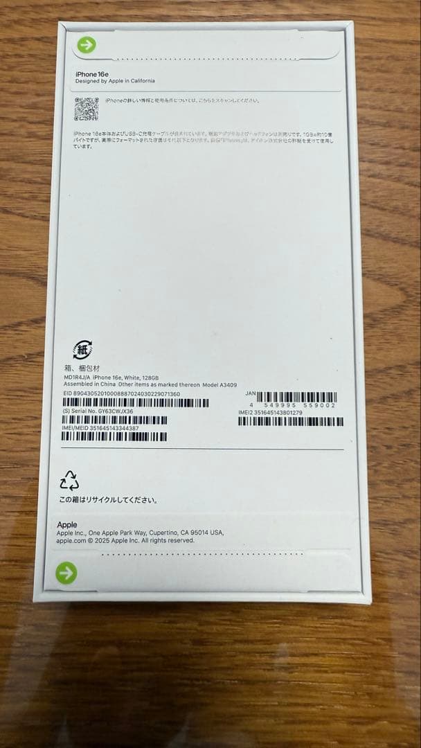 [新品未開封]iPhone 16e 128GB ホワイト 利用制限○
