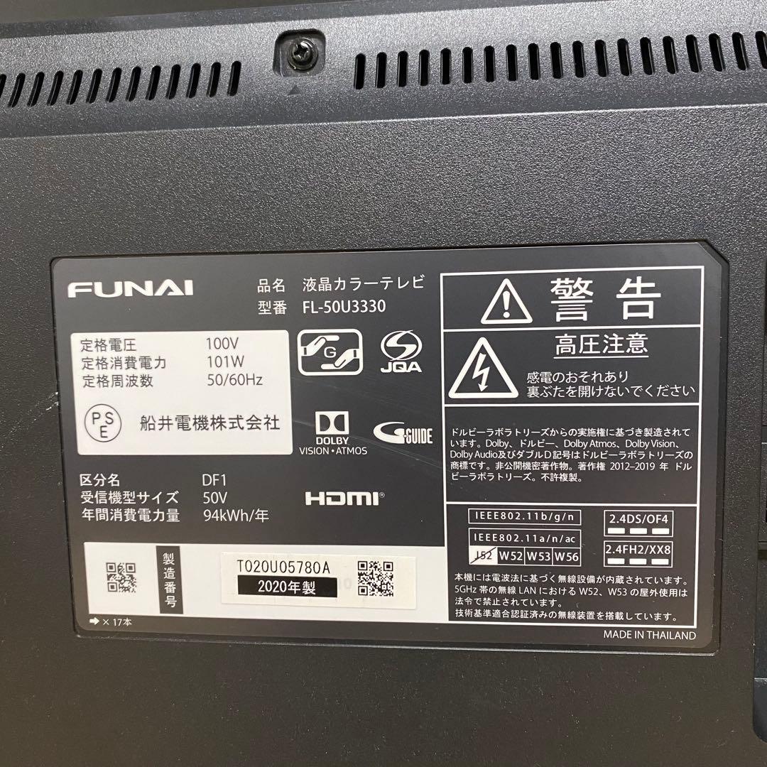 フナイ 50V型 4K 液晶テレビ Android TV FL-50U3330