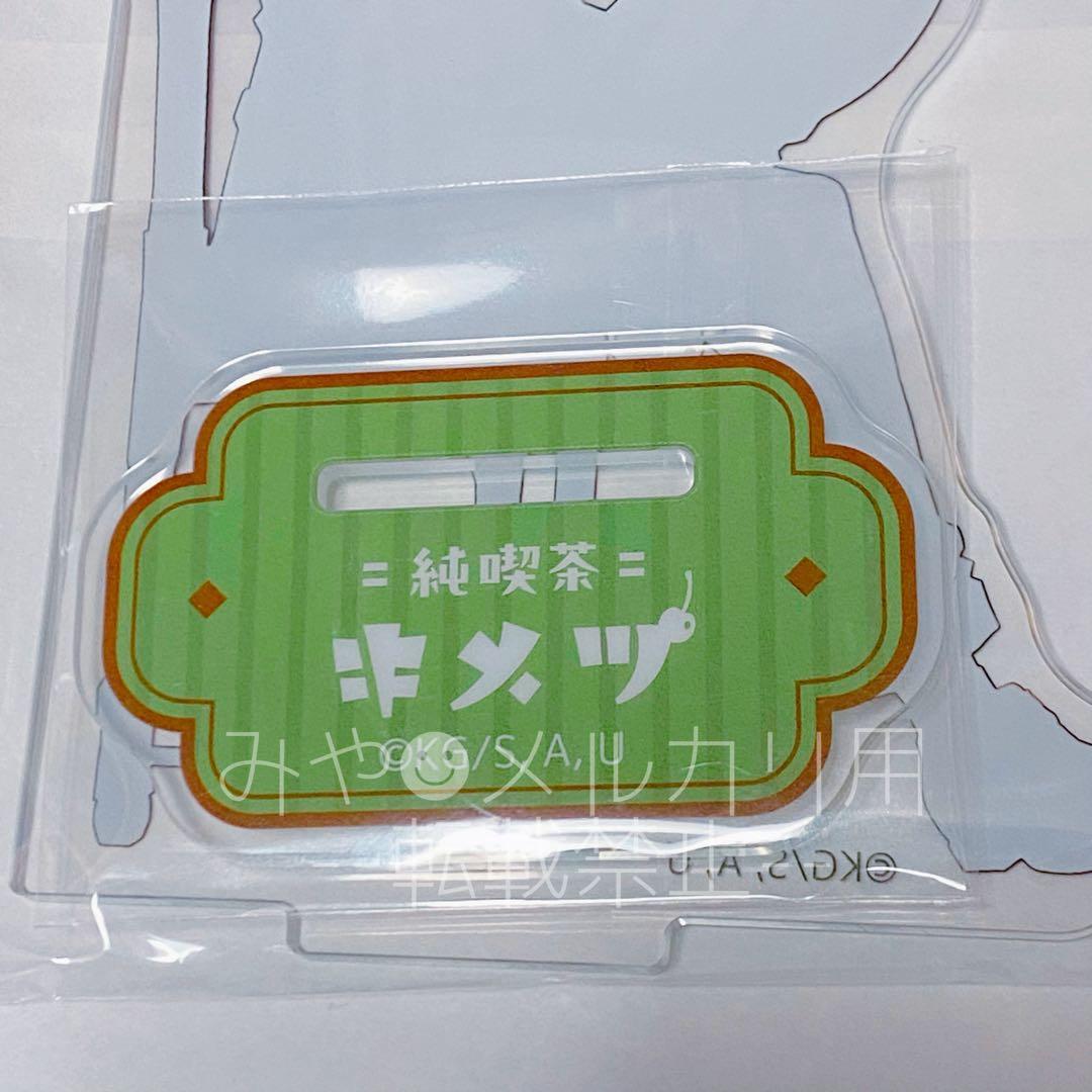 未開封]鬼滅の刃 AGF2024 純喫茶 アクリルスタンド 不死川実弥 - メルカリ