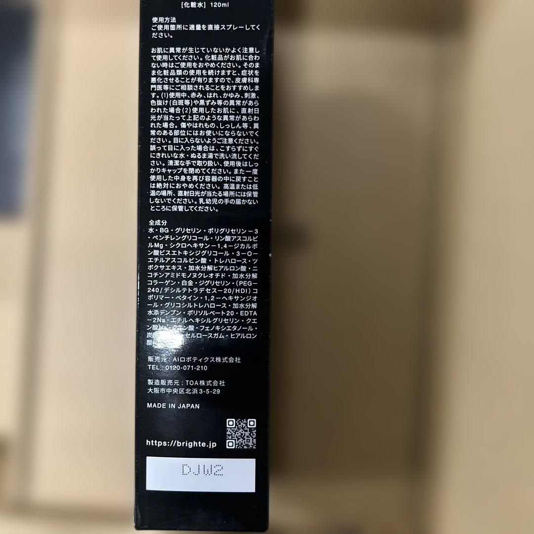 佐々木希 アンバサダー】Brighte ブライト ELEKI BRUSH