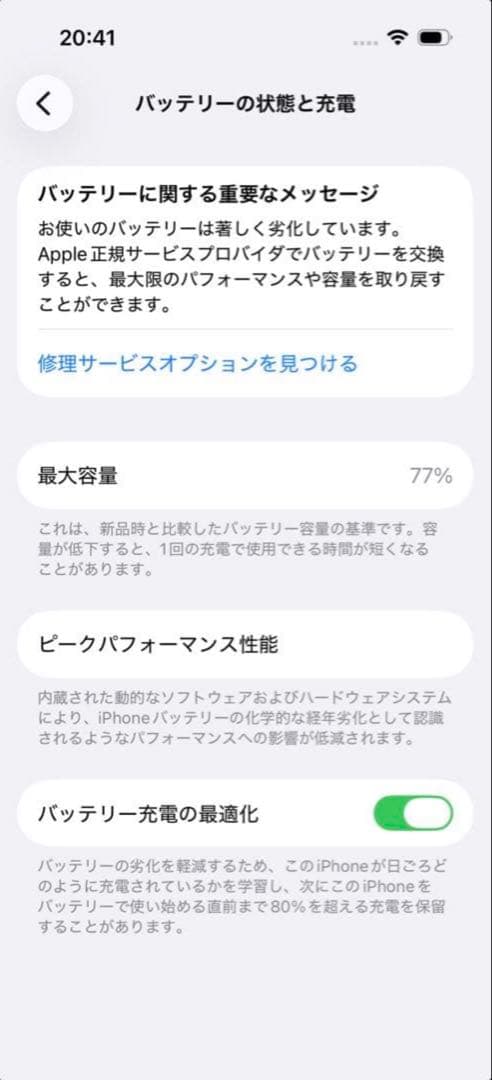 【早い者勝ち】iPhone 14 Pro スペースブラック 本体 背面割れ