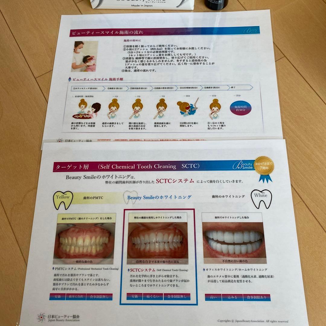 ジャンクホワイトニング/電源コードの差し込みが出来ません/コード交換の修理必要